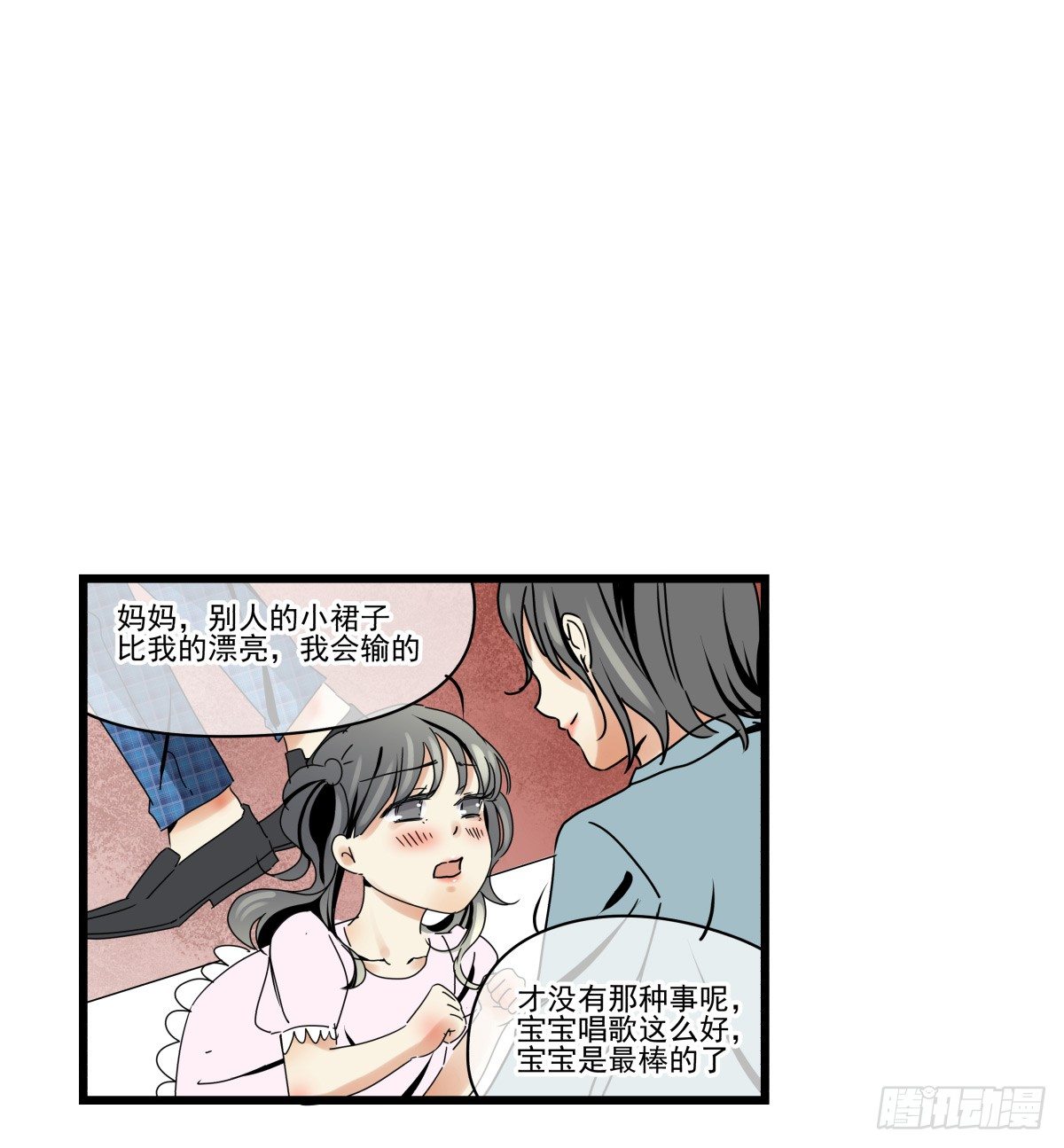 男孩与少年的相遇(1/2)-第30话