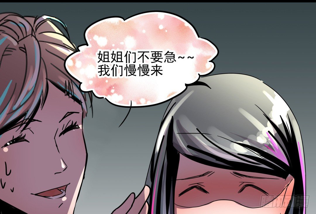 这个男人只可远观哦(1/2)-第4话