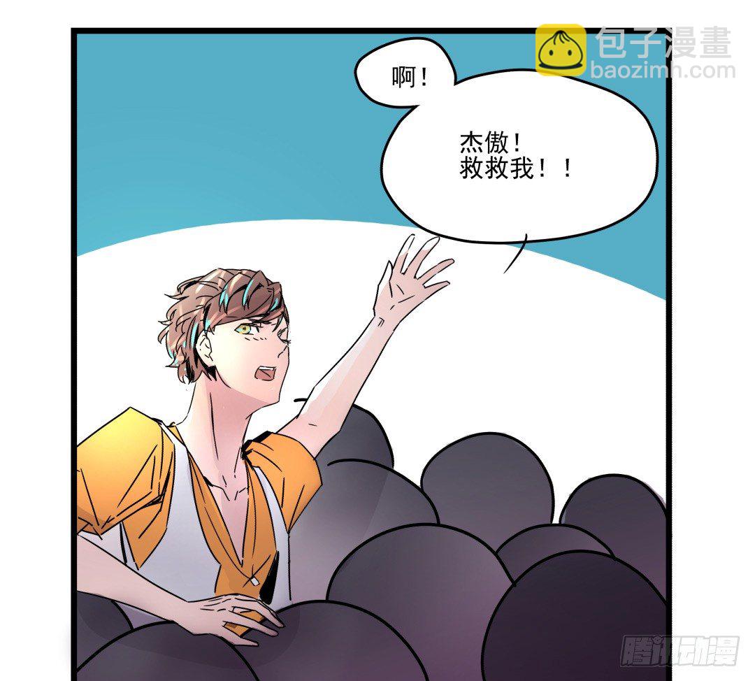 这个男人只可远观哦(1/2)-第4话