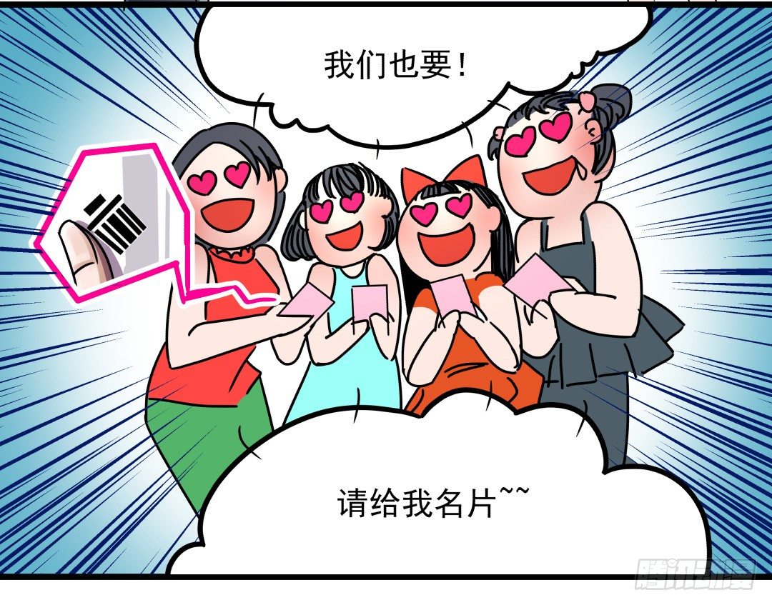 这个男人只可远观哦(1/2)-第4话