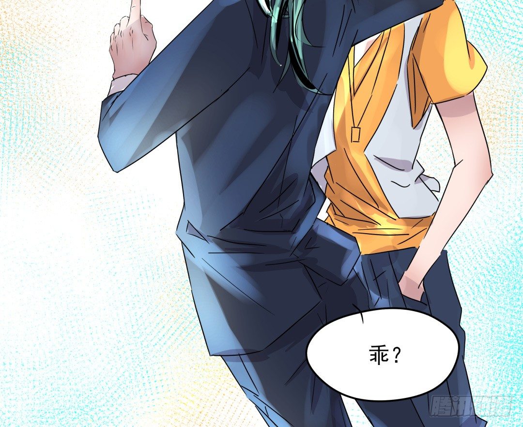 这个男人只可远观哦(1/2)-第4话