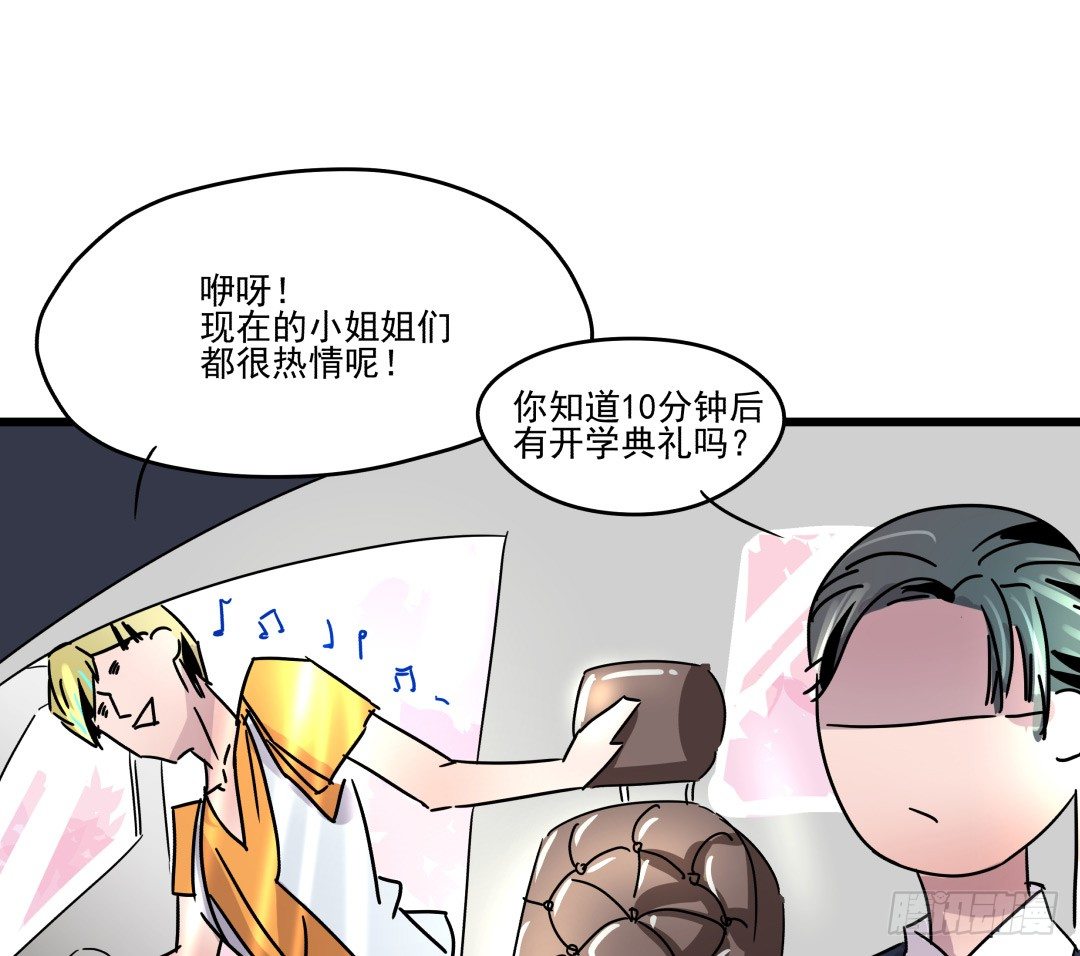 这个男人只可远观哦(1/2)-第4话