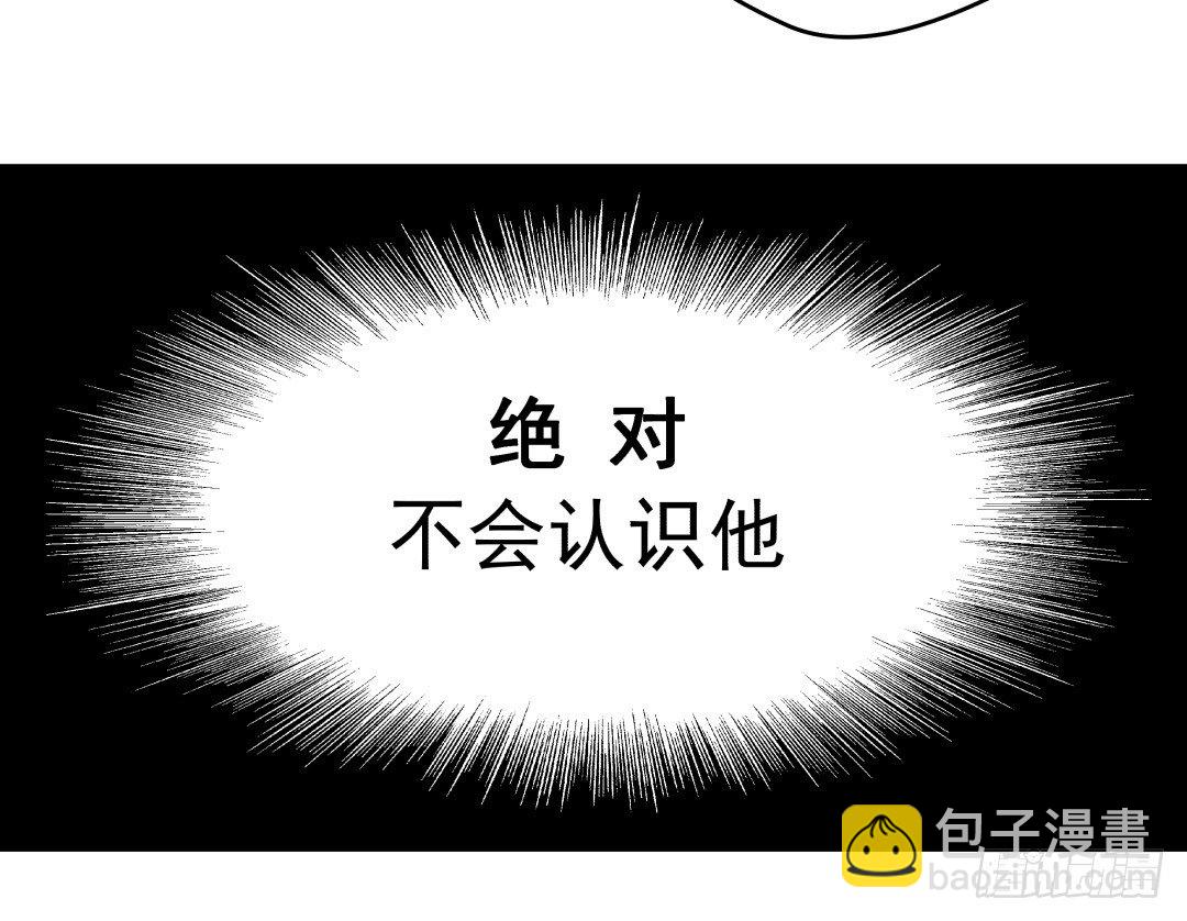 这个男人只可远观哦(1/2)-第4话