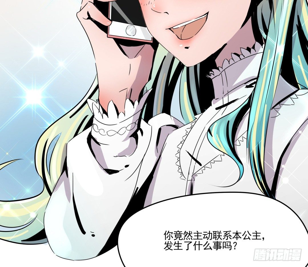 这个男人只可远观哦(1/2)-第4话