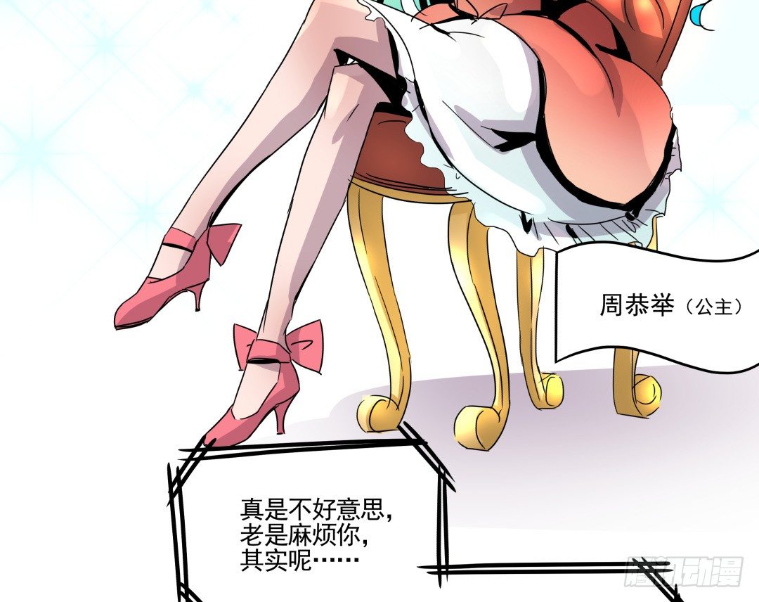 这个男人只可远观哦(1/2)-第4话