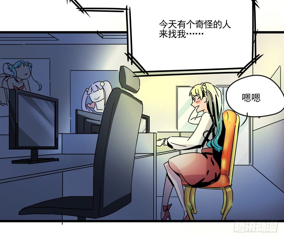 这个男人只可远观哦(1/2)-第4话