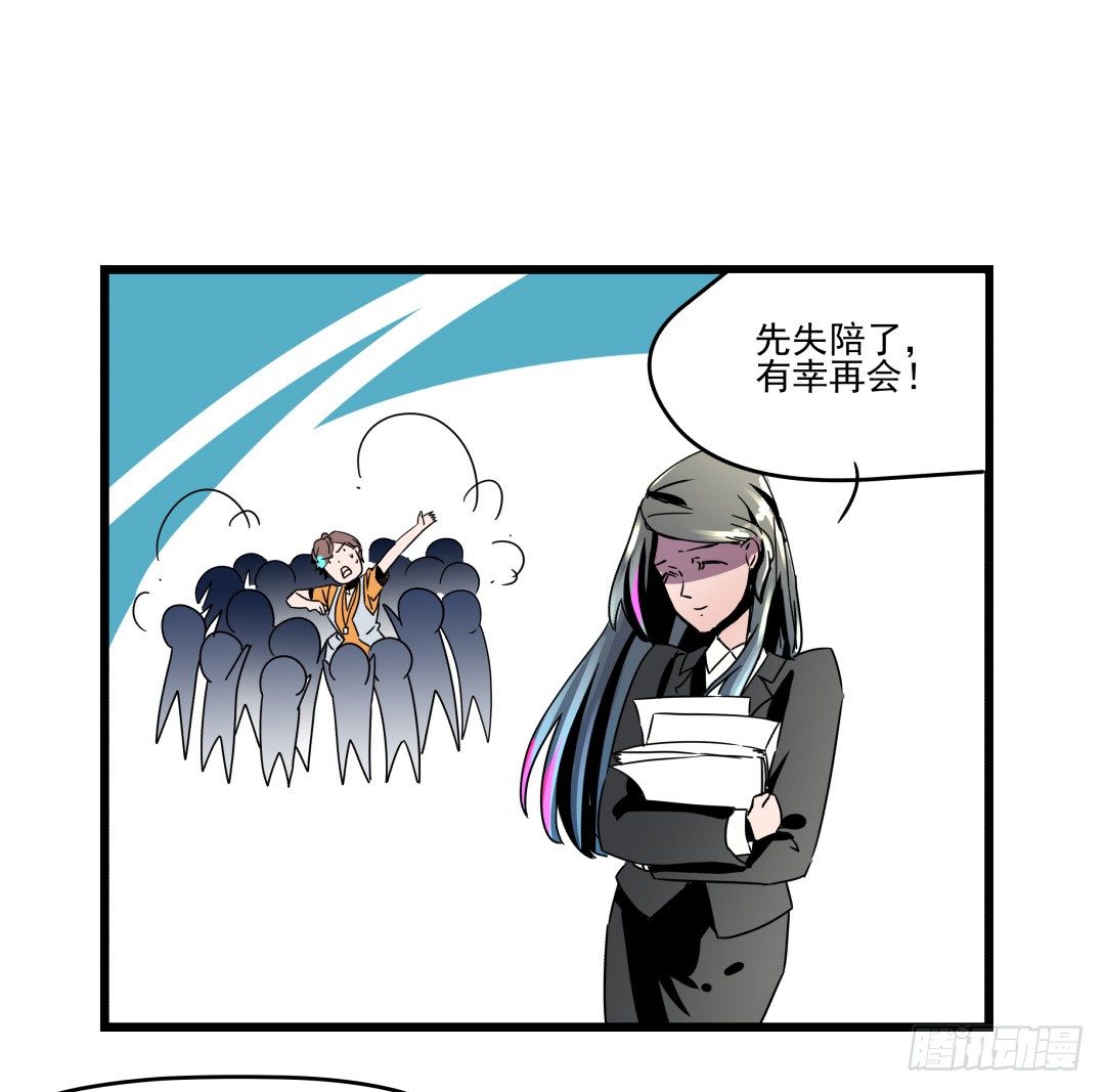 这个男人只可远观哦(1/2)-第4话