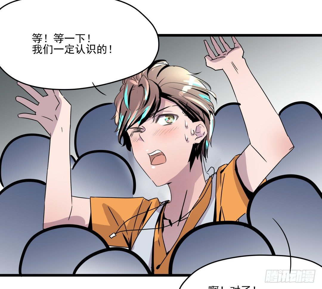 这个男人只可远观哦(1/2)-第4话