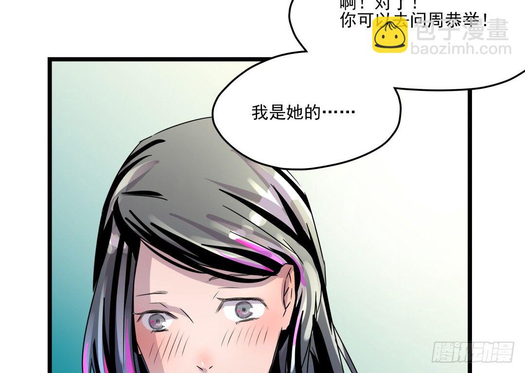 这个男人只可远观哦(1/2)-第4话