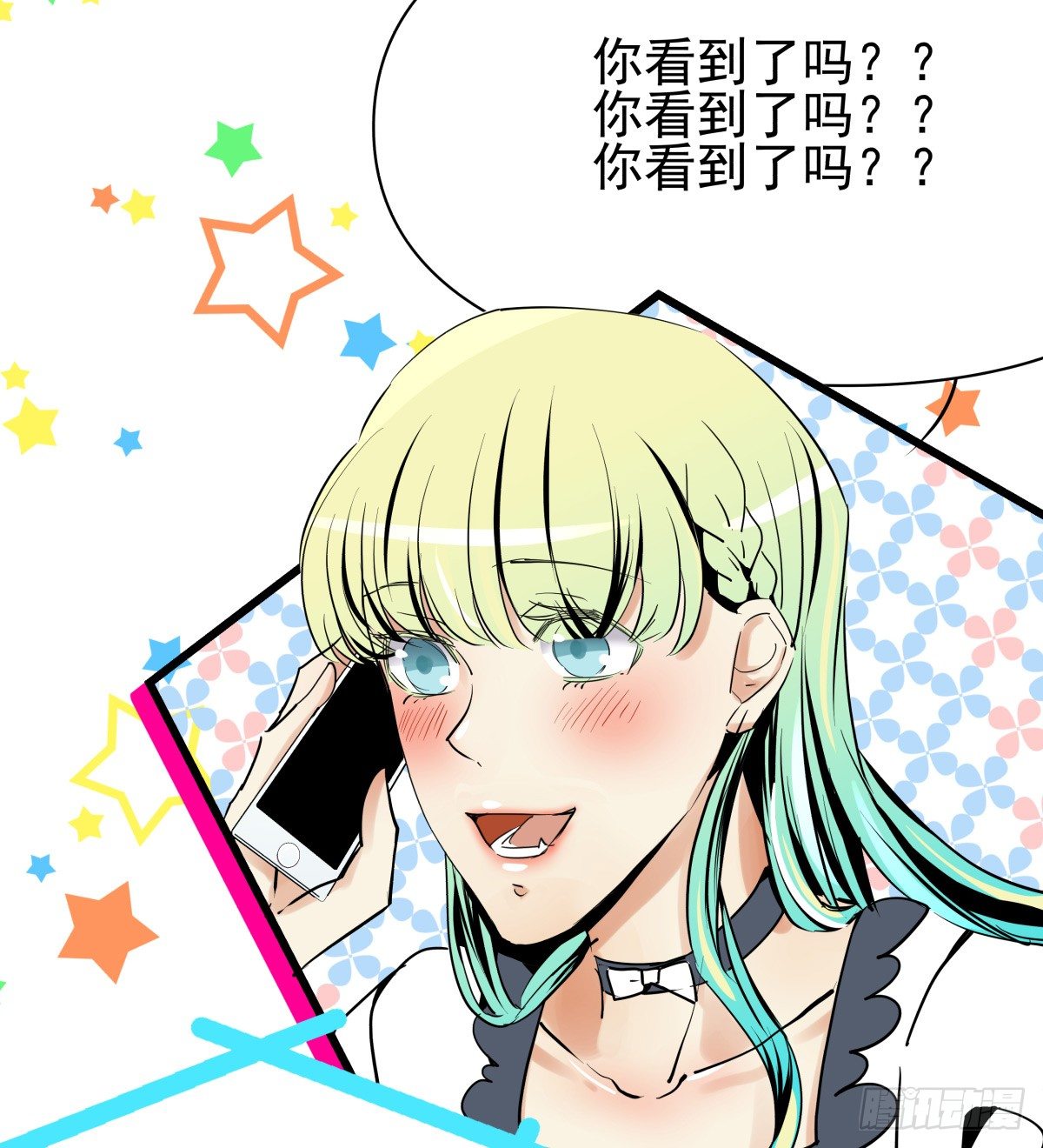 因祸得福(1/3)-第32话