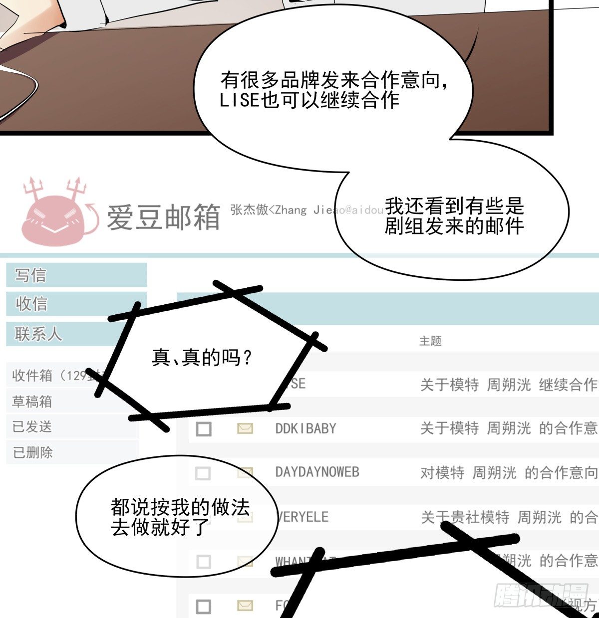 因祸得福(1/3)-第32话