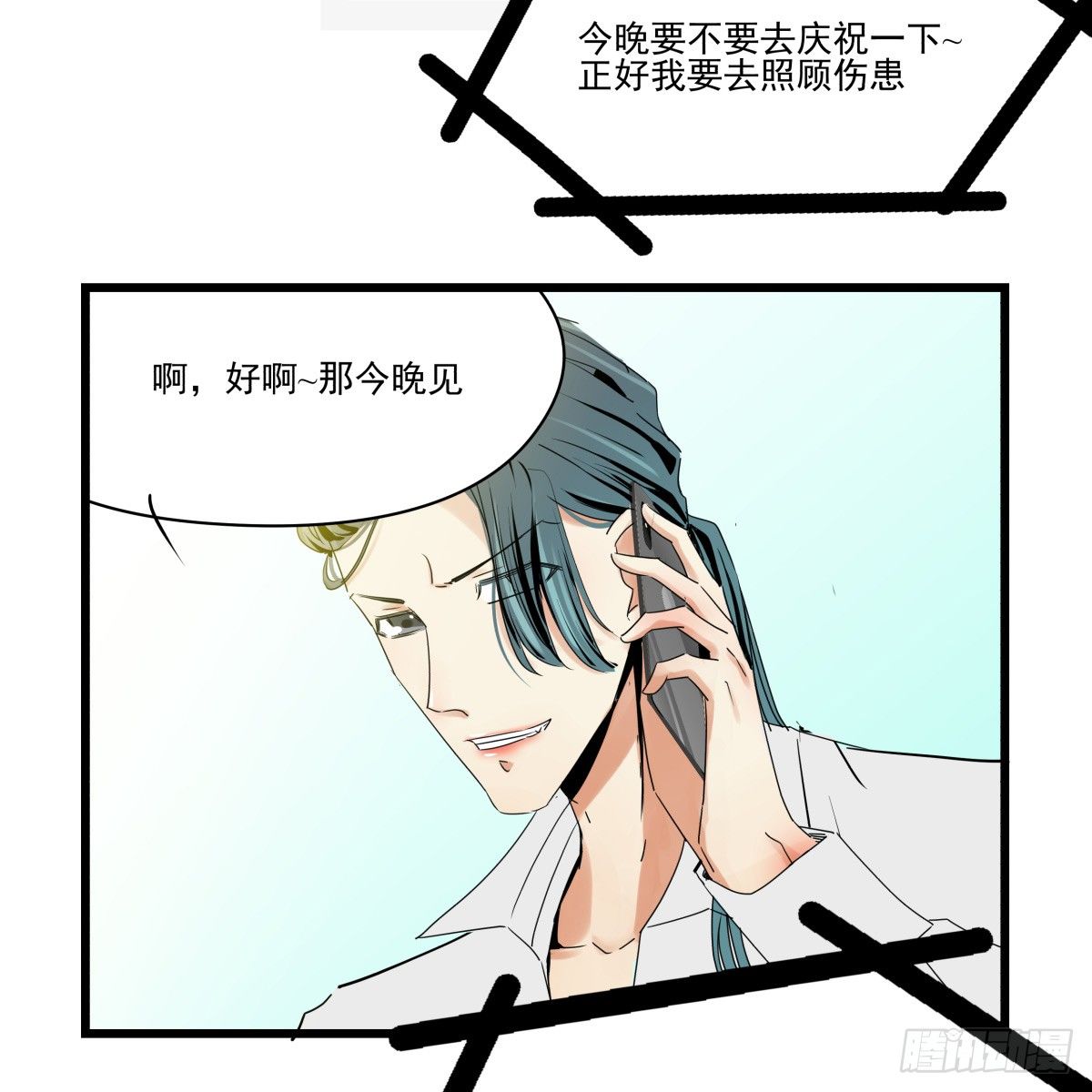 因祸得福(1/3)-第32话