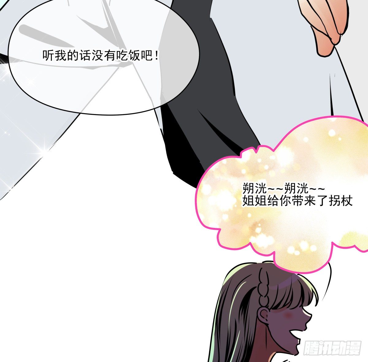 因祸得福(1/3)-第32话