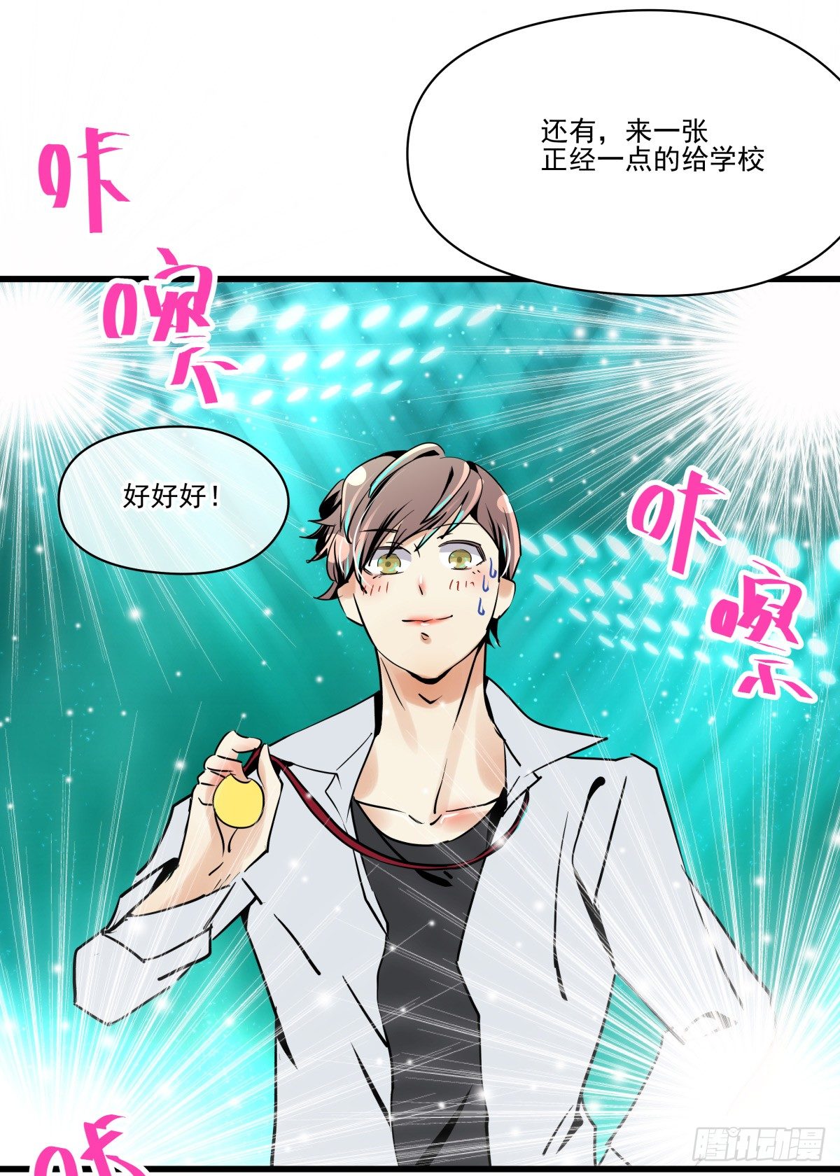 因祸得福(1/3)-第32话