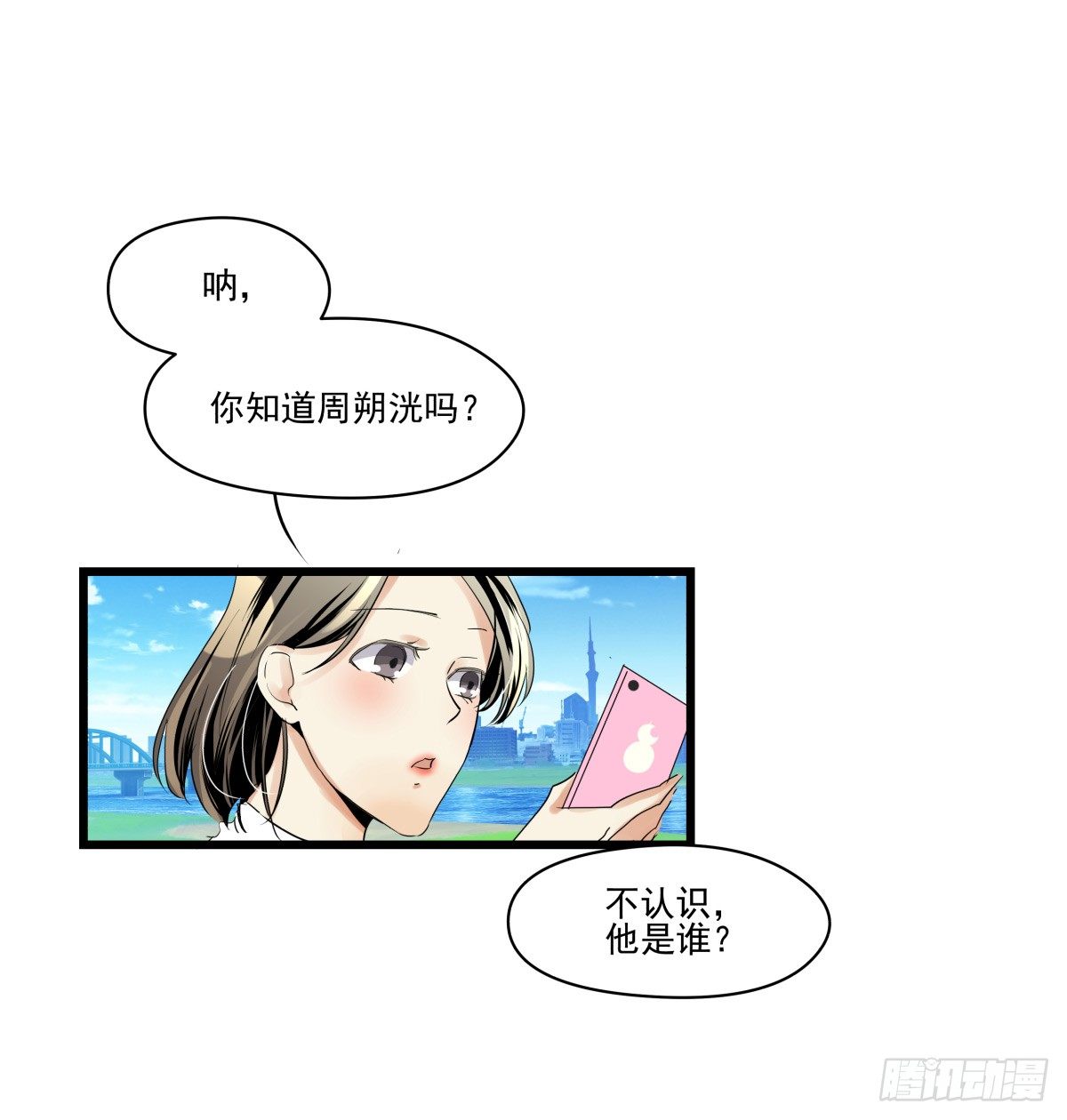 因祸得福(1/3)-第32话