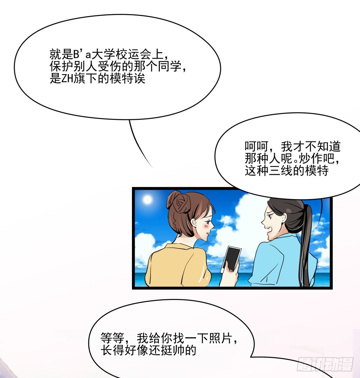 因祸得福(1/3)-第32话