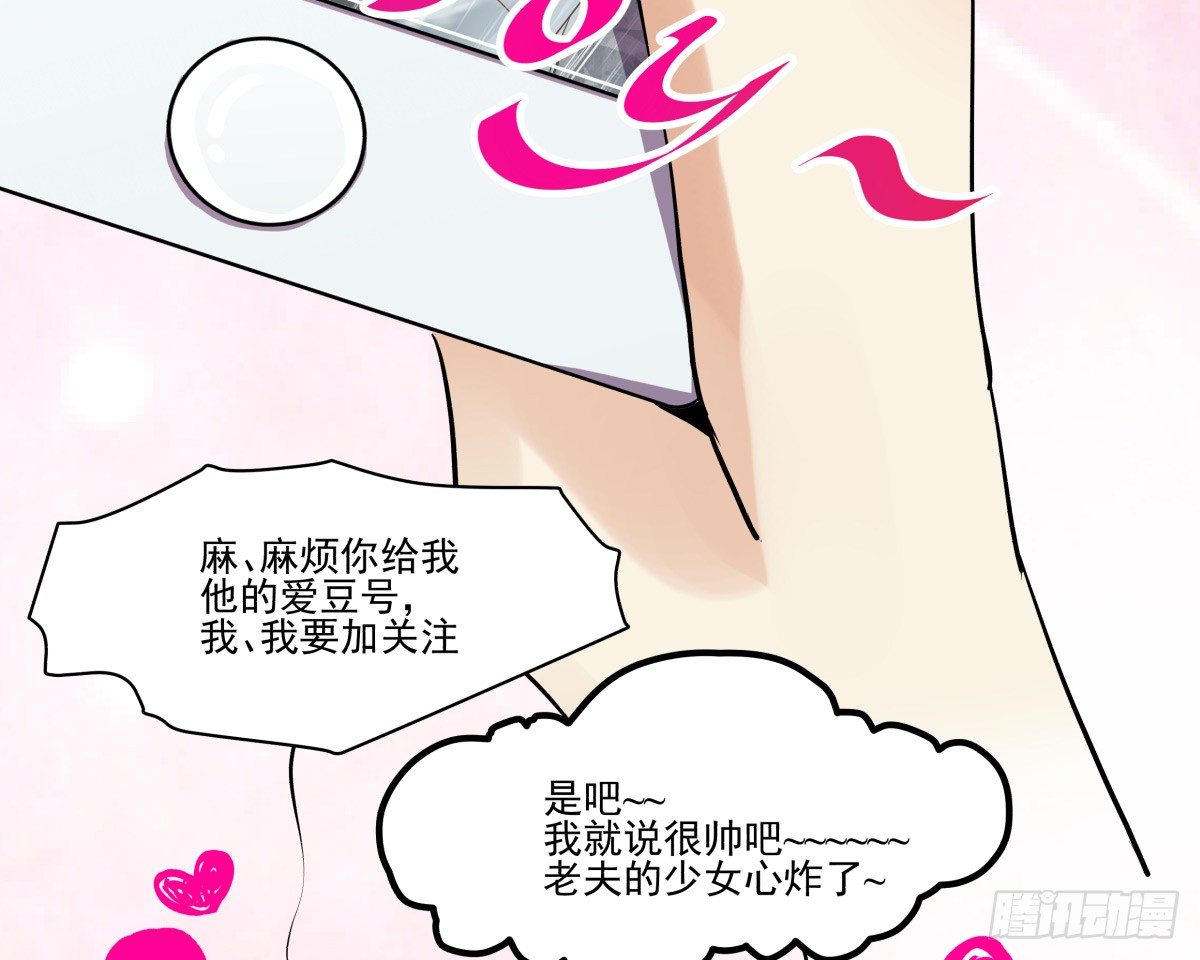 因祸得福(1/3)-第32话