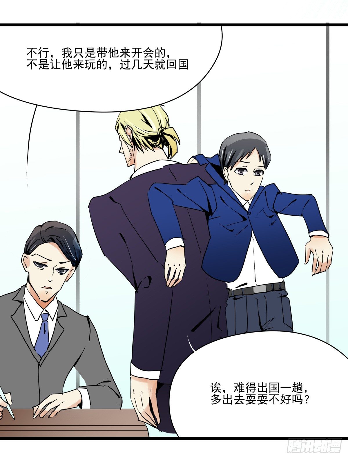 坠落的追星者(1/3)-第34话