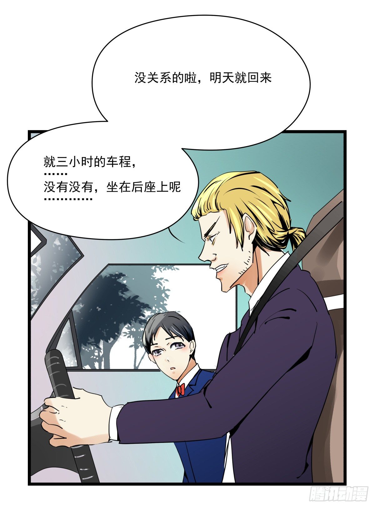 坠落的追星者(1/3)-第34话