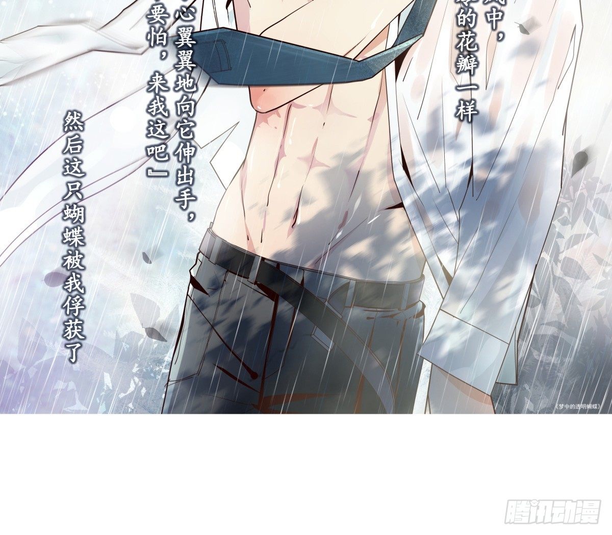 坠落的追星者(1/3)-第34话