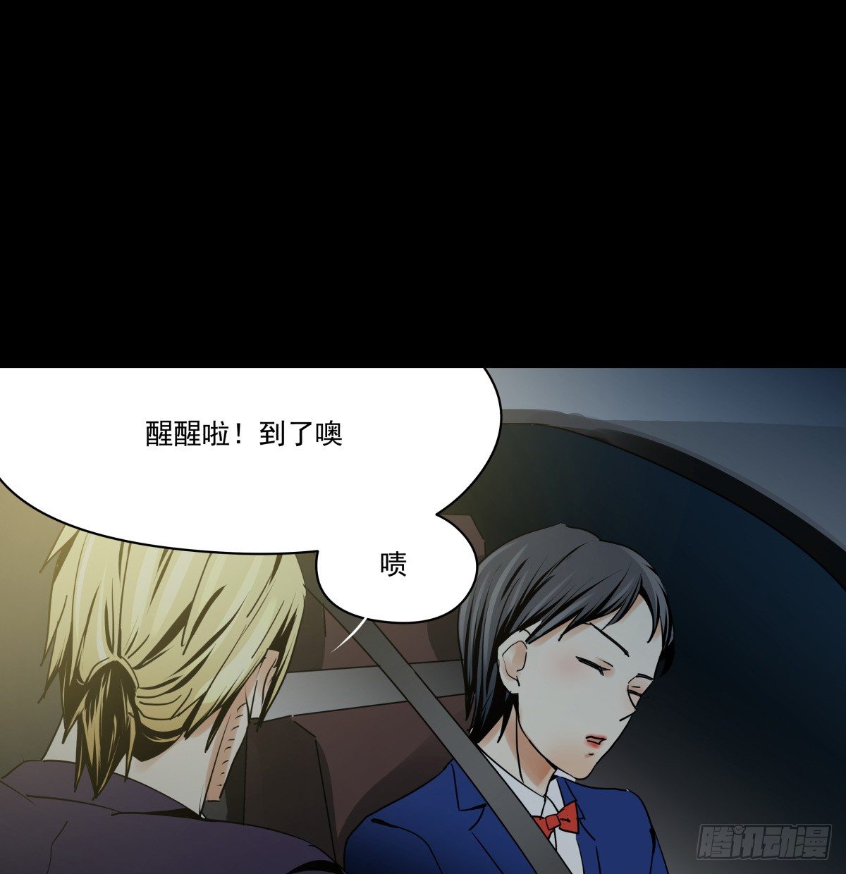 坠落的追星者(1/3)-第34话