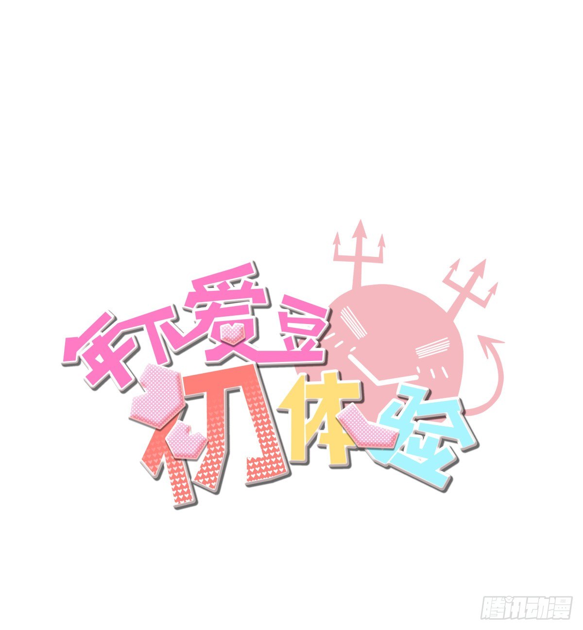 坠落的追星者(1/3)-第34话