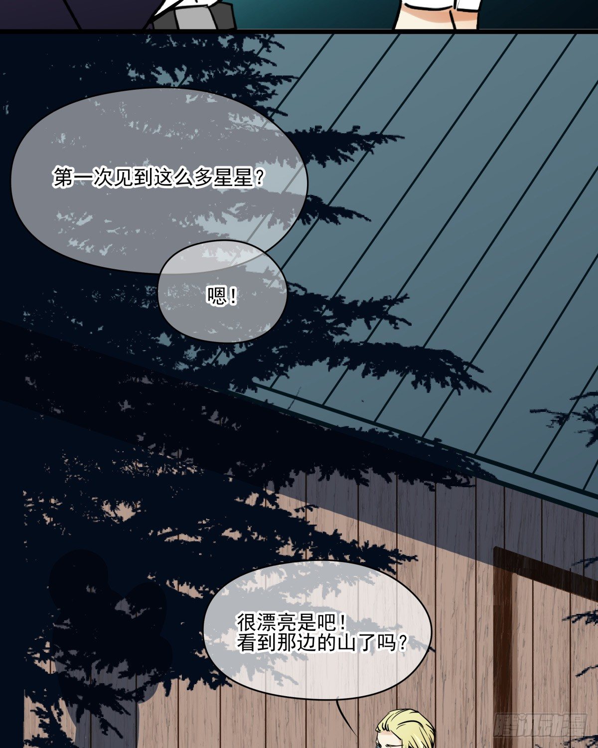 坠落的追星者(1/3)-第34话