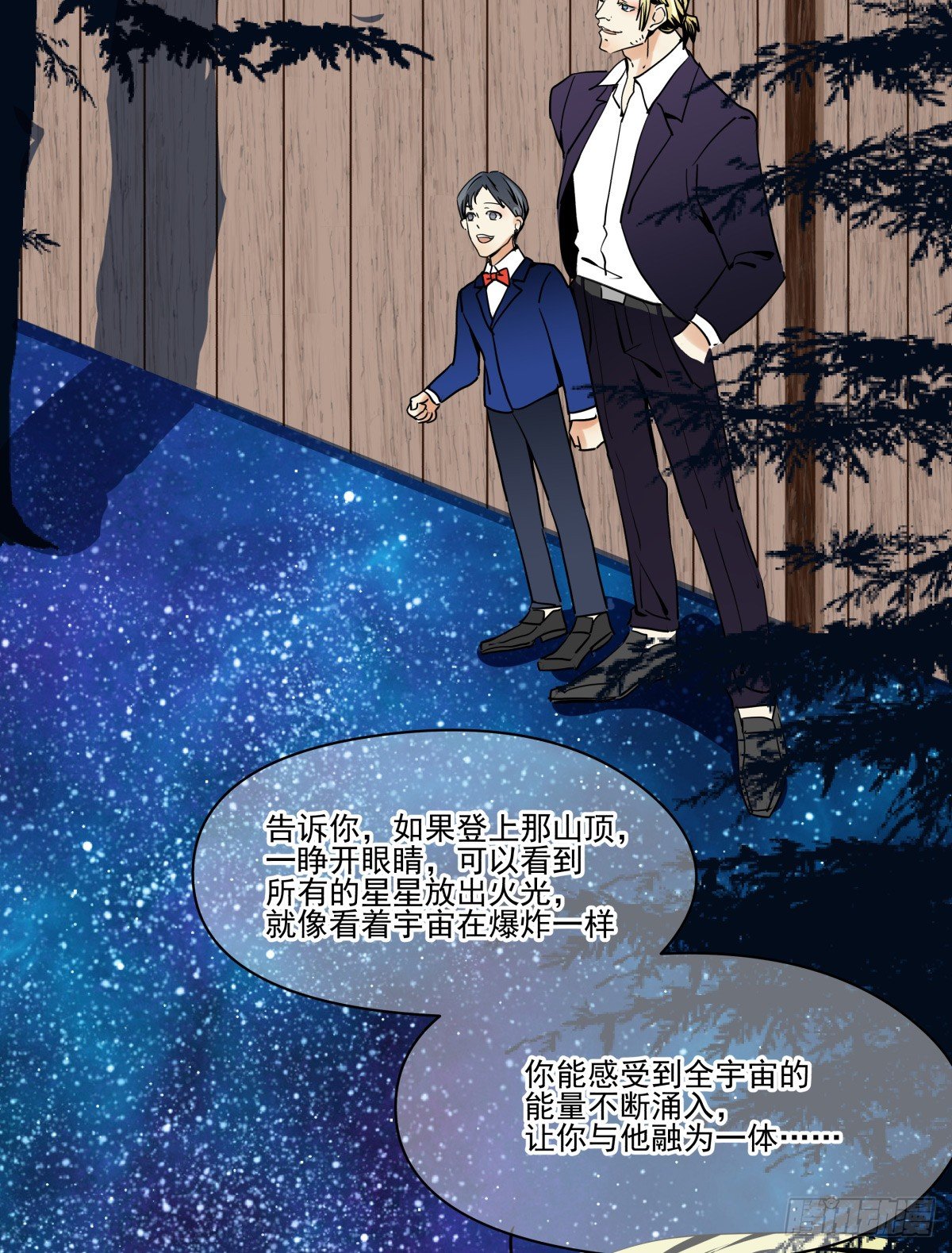 坠落的追星者(1/3)-第34话