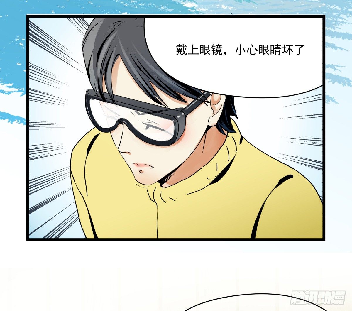 坠落的追星者(1/3)-第34话