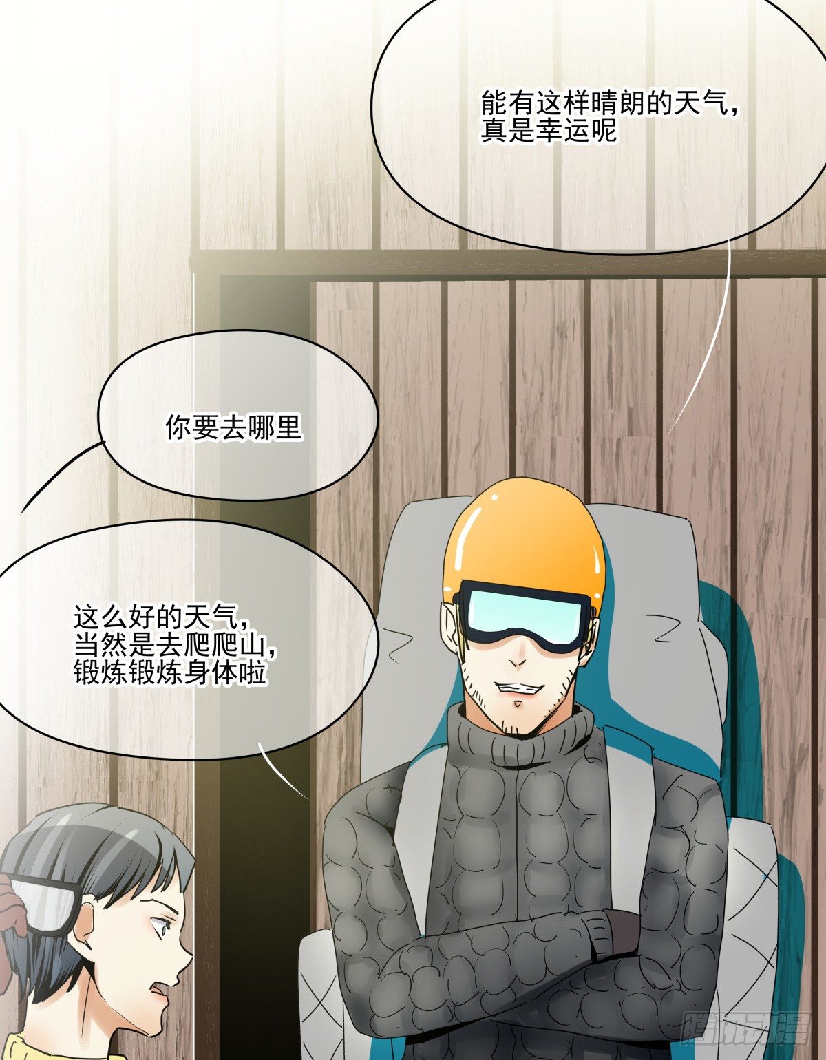 坠落的追星者(1/3)-第34话