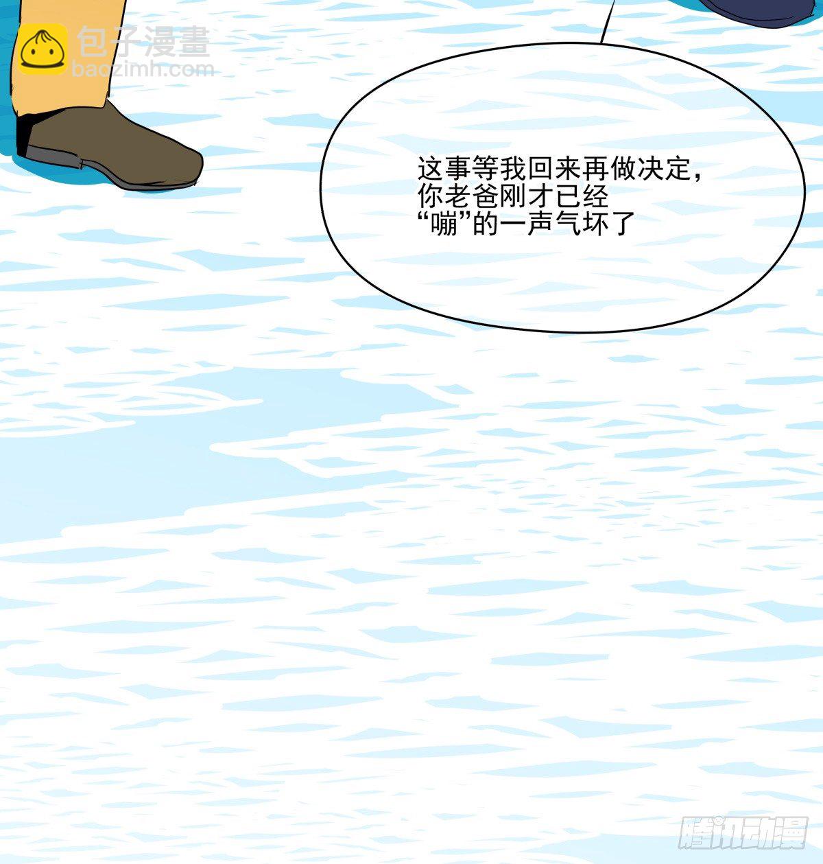 坠落的追星者(1/3)-第34话