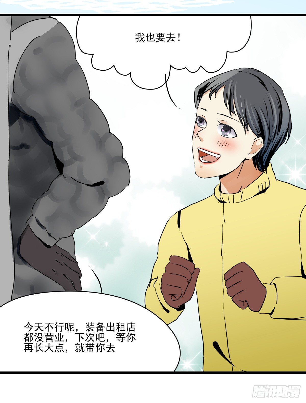 坠落的追星者(1/3)-第34话