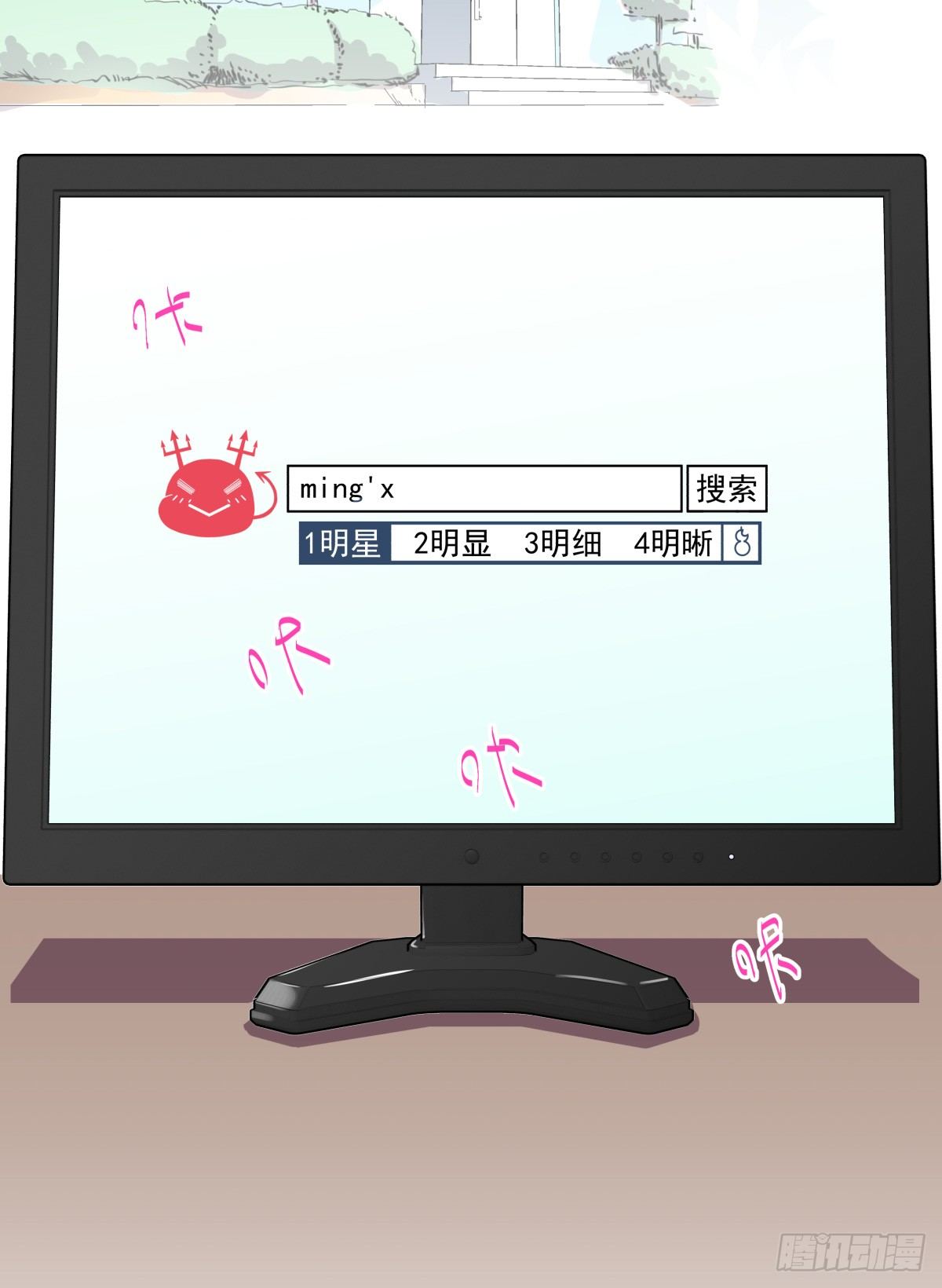 原点，从此处启程(1/3)-第36话