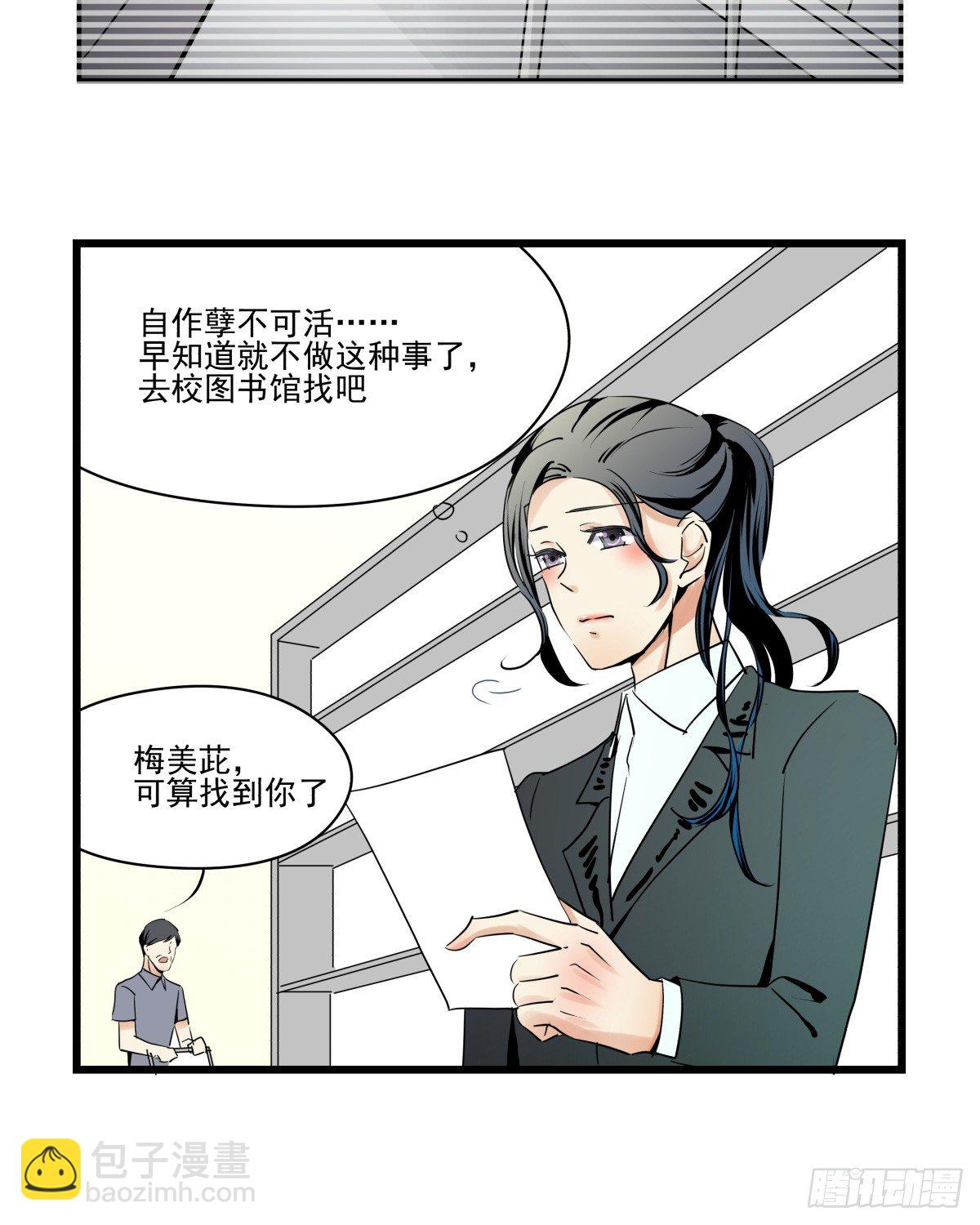 原点，从此处启程(1/3)-第36话