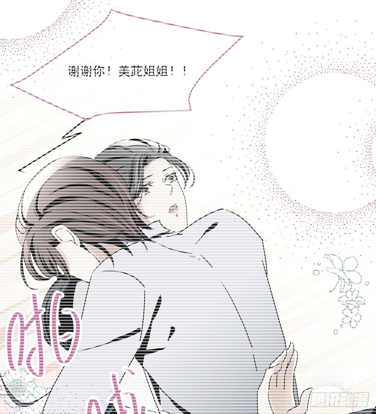 原点，从此处启程(1/3)-第36话