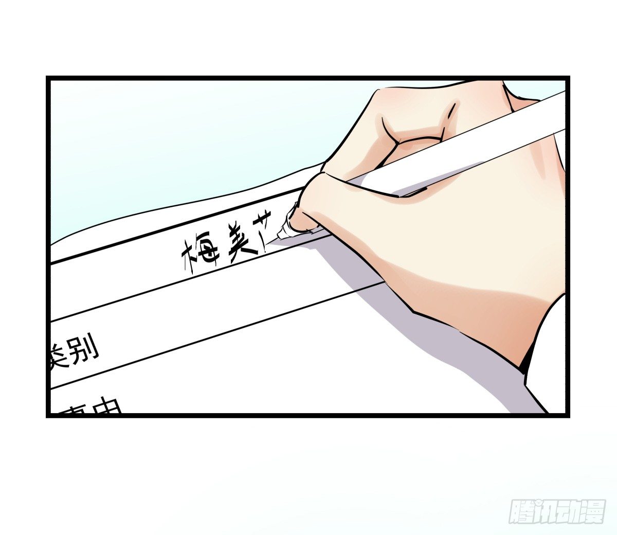 原点，从此处启程(1/3)-第36话