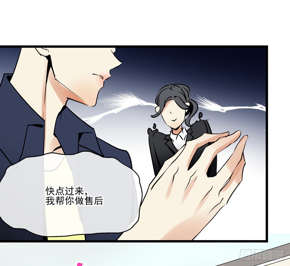 亲手盘起姐姐的秀发(1/2)-第38话