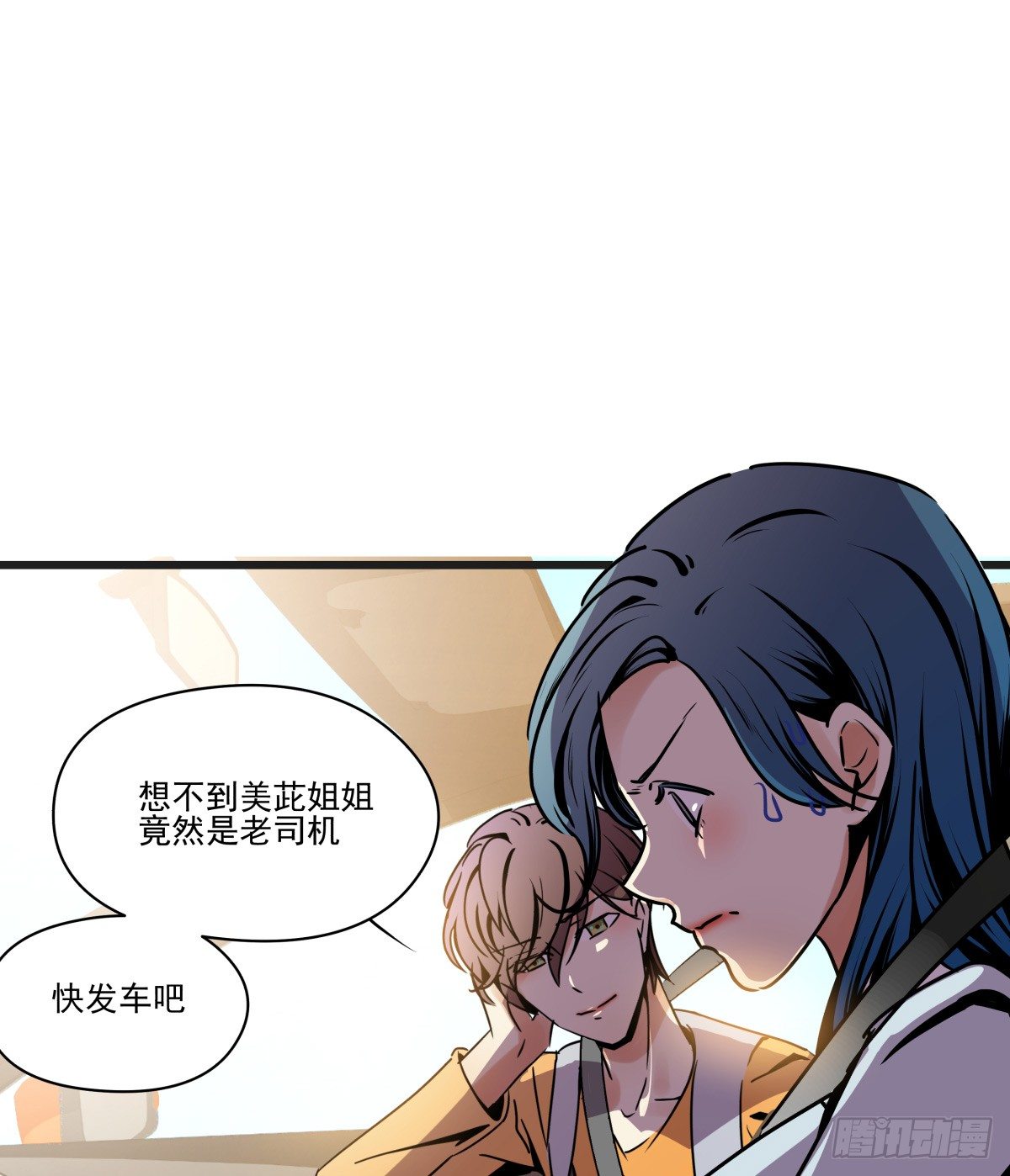 &hearts;圣诞特别篇&hearts;(1/3)-第40话