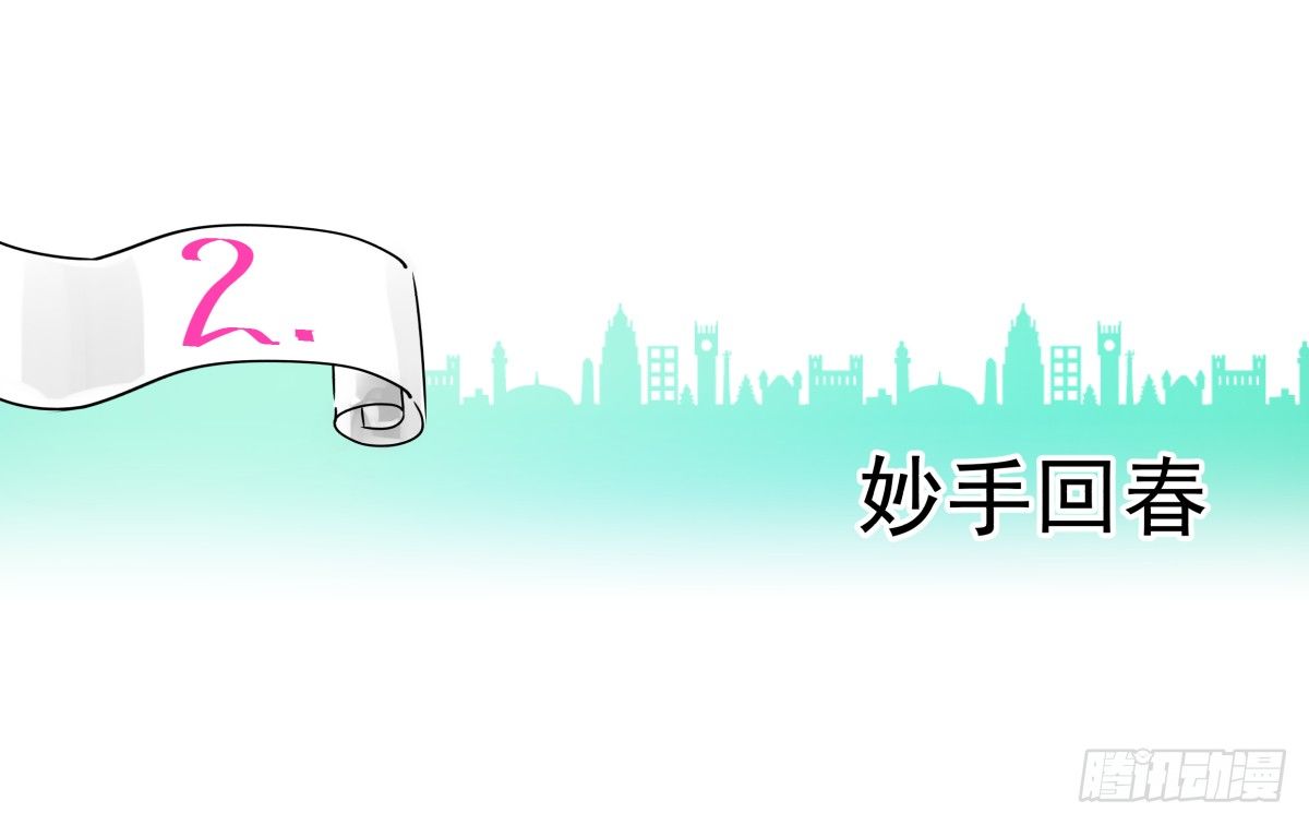 &hearts;圣诞特别篇&hearts;(1/3)-第40话