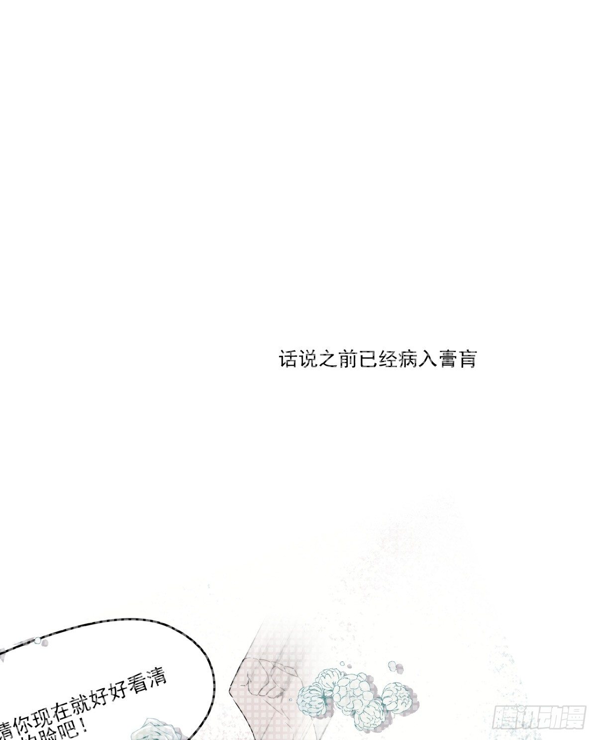 &hearts;圣诞特别篇&hearts;(1/3)-第40话