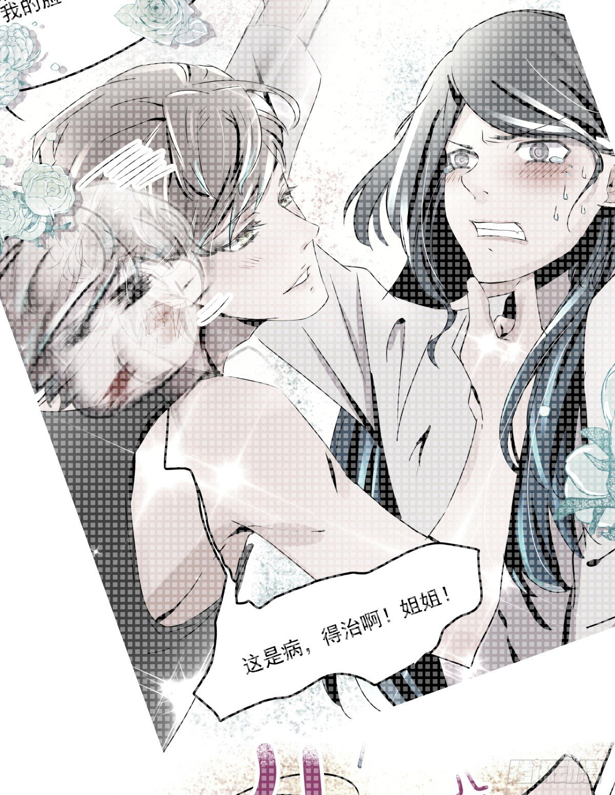 &hearts;圣诞特别篇&hearts;(1/3)-第40话