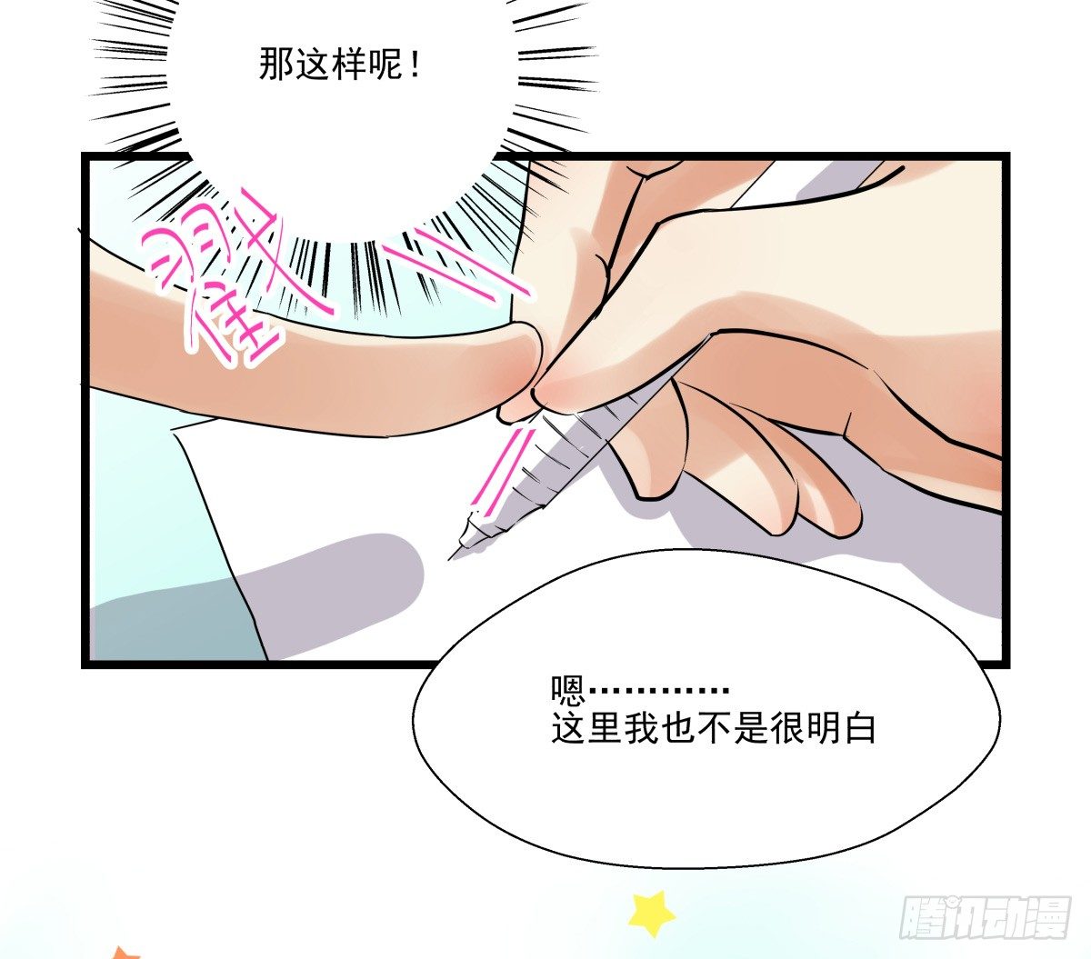 &hearts;圣诞特别篇&hearts;(1/3)-第40话