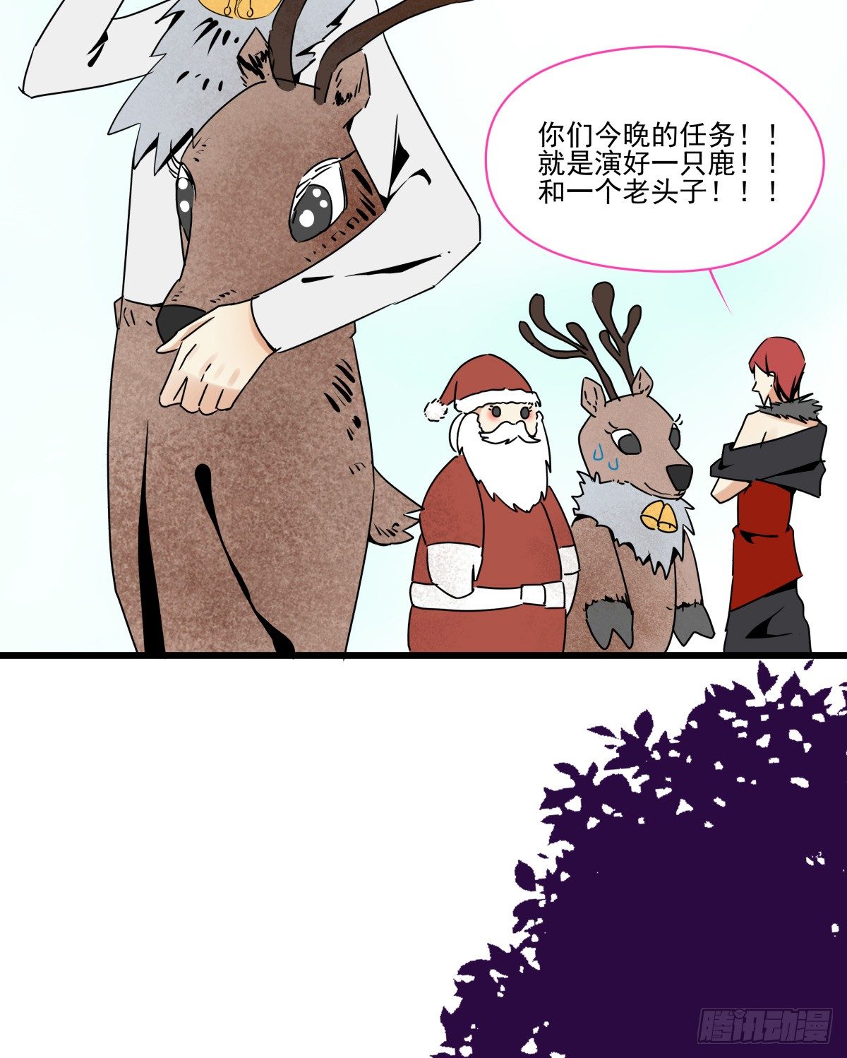 &hearts;圣诞特别篇&hearts;(1/3)-第40话