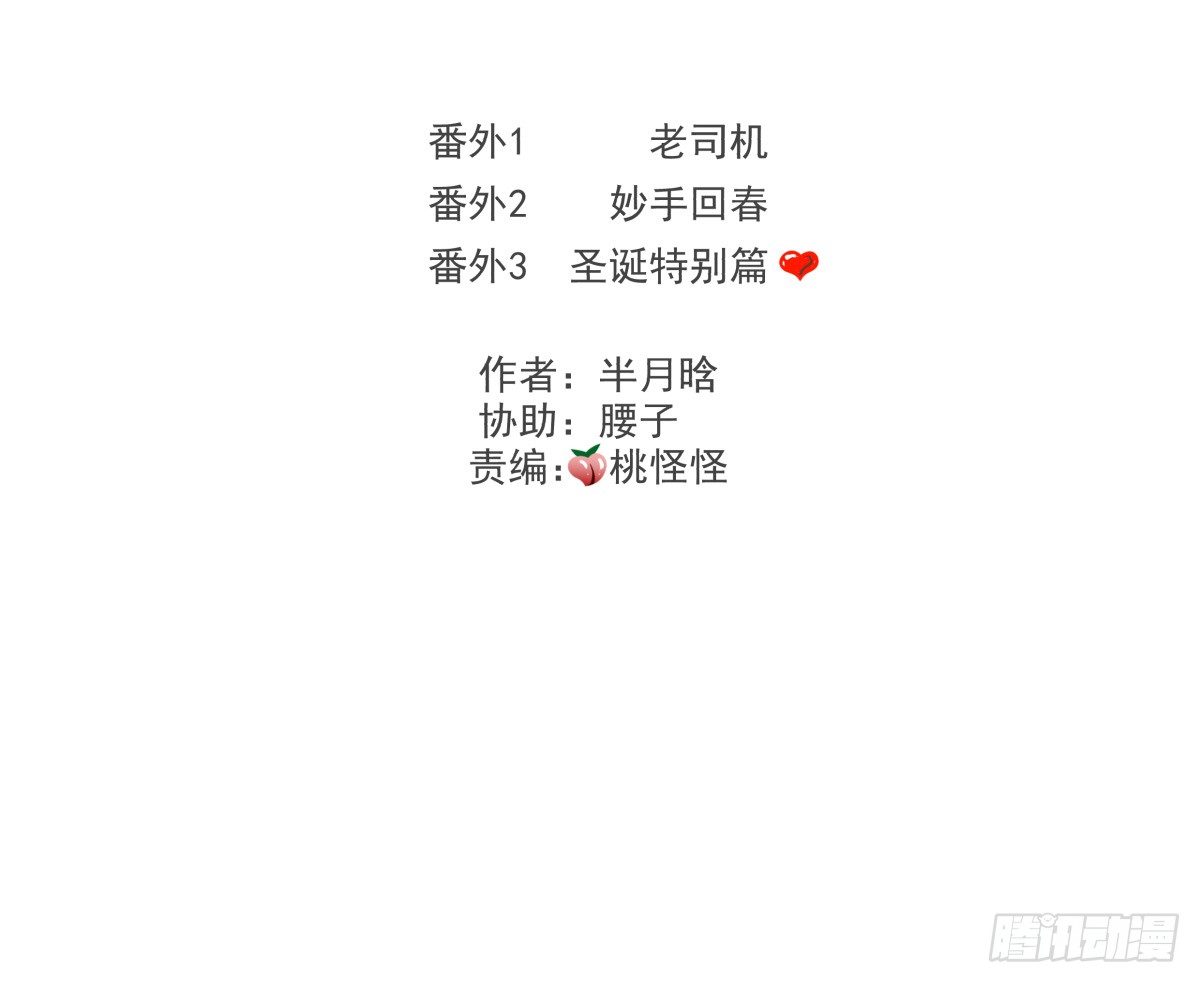 年下愛豆初體驗 - ♥聖誕特別篇♥(1/3) - 4