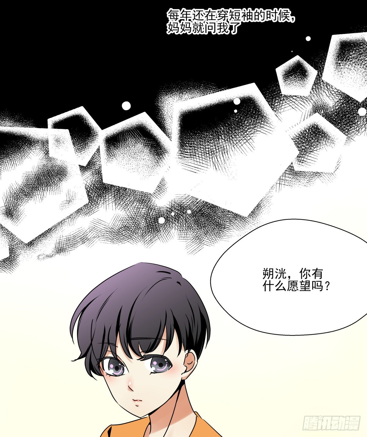 &hearts;圣诞特别篇&hearts;(1/3)-第40话