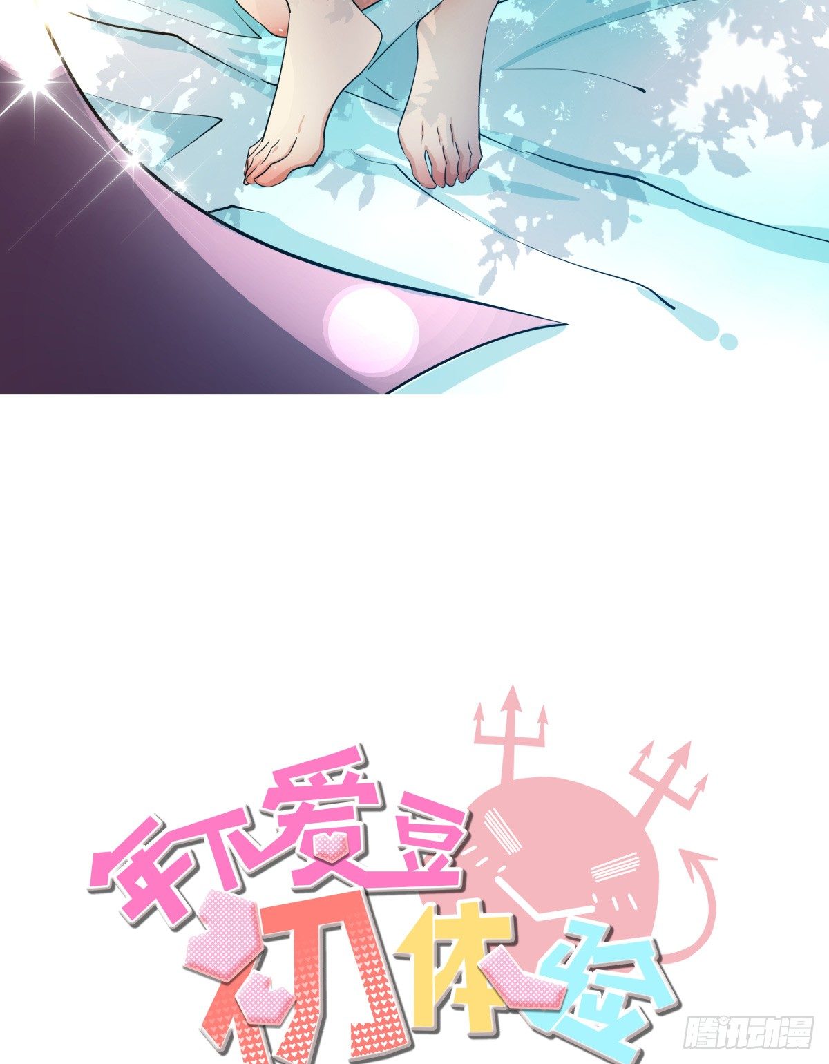 抱紧你，确认你的存在(1/2)-第42话