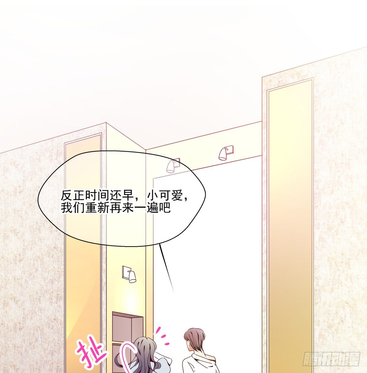 抱紧你，确认你的存在(1/2)-第42话