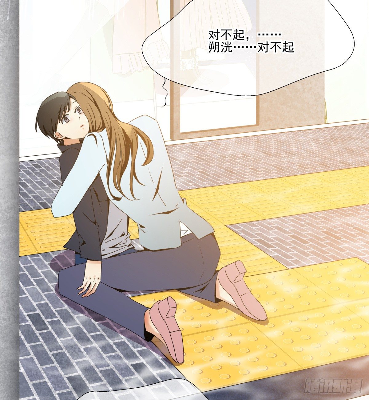 不足以温暖你的体温(1/3)-第44话