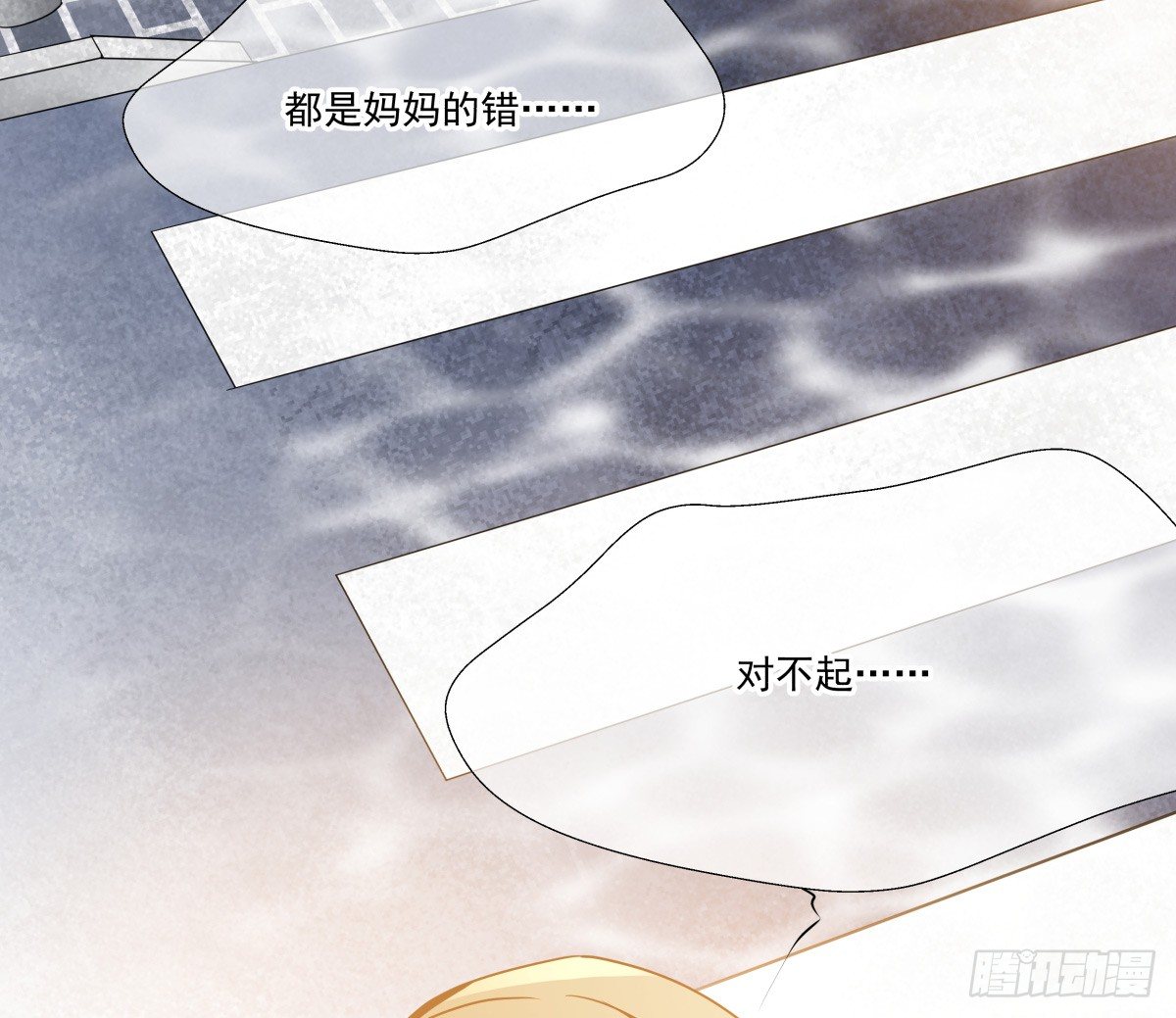 不足以温暖你的体温(1/3)-第44话