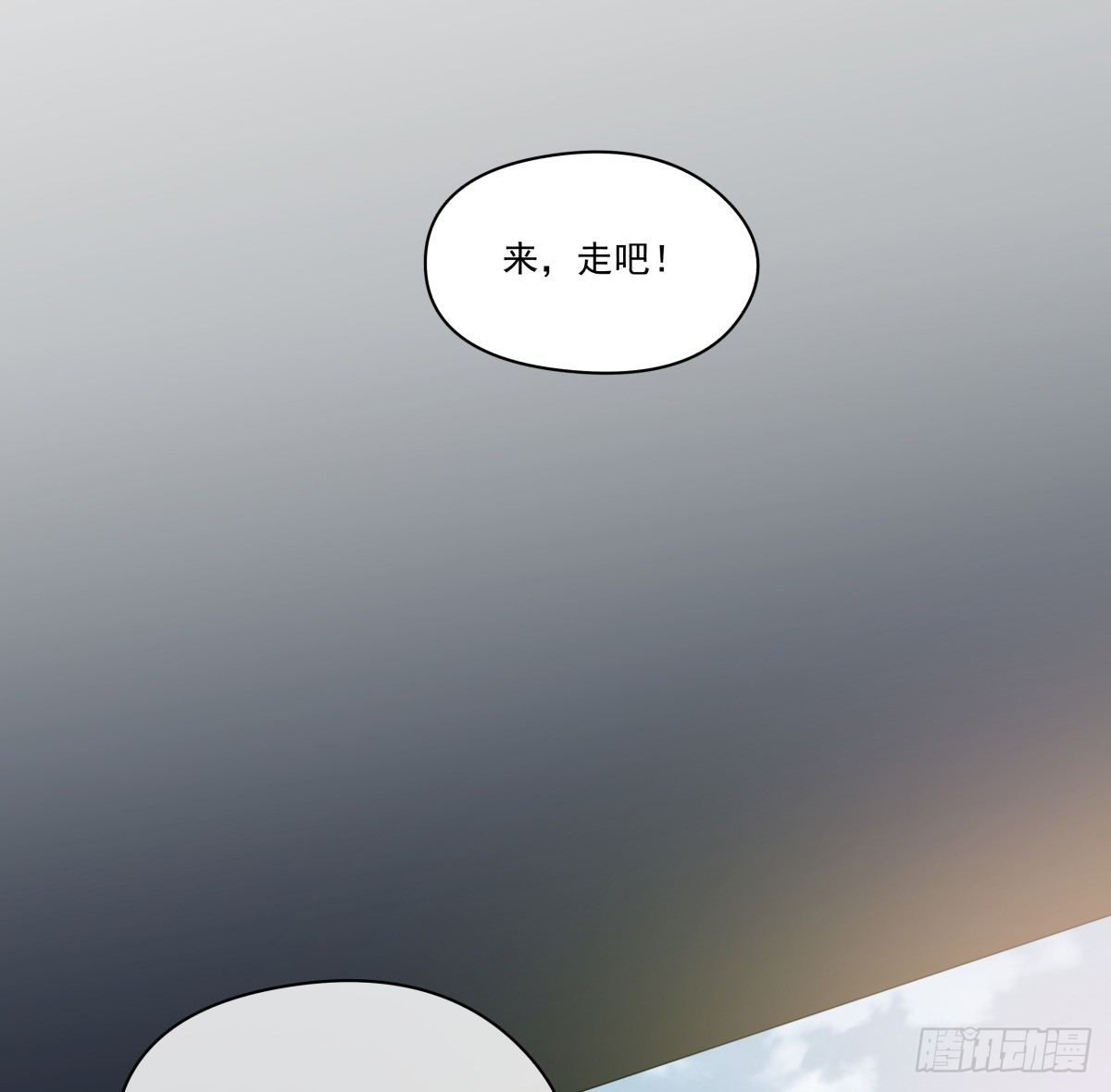 不足以温暖你的体温(1/3)-第44话